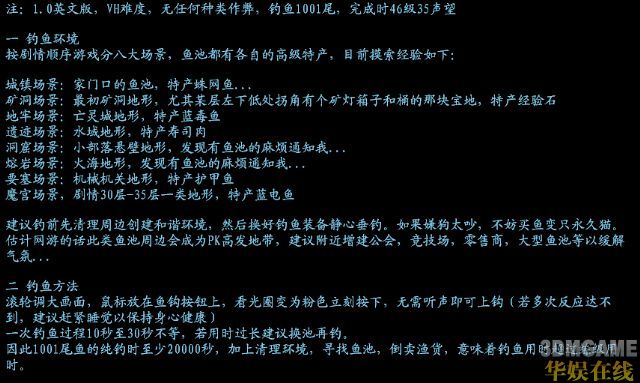 《火炬之光》一千零一尾鱼的经验心得(图）